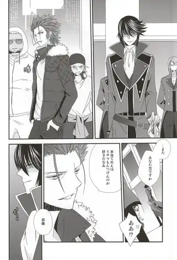 [Isobe] Dandelion Fhentai - Page 31