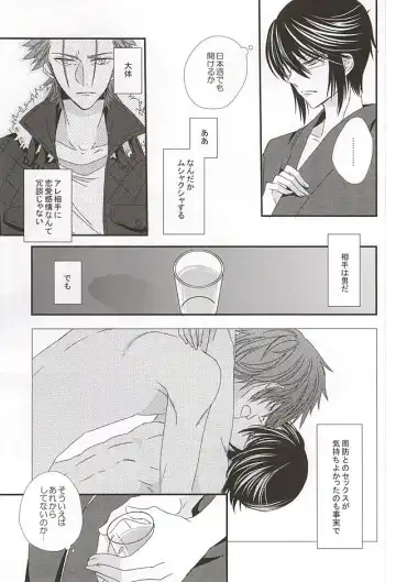 [Isobe] Dandelion Fhentai - Page 38