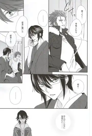 [Isobe] Dandelion Fhentai - Page 40