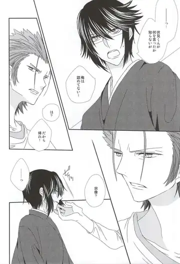 [Isobe] Dandelion Fhentai - Page 41