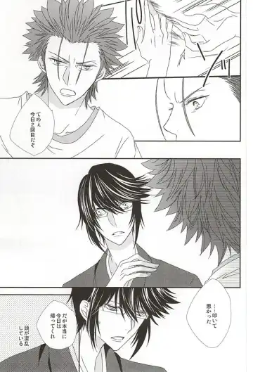 [Isobe] Dandelion Fhentai - Page 42