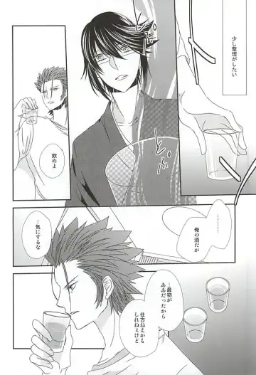 [Isobe] Dandelion Fhentai - Page 43