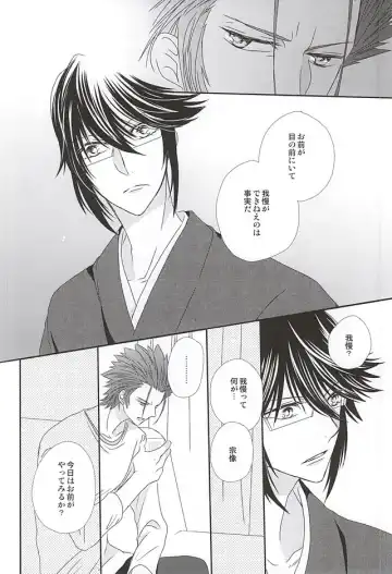 [Isobe] Dandelion Fhentai - Page 45