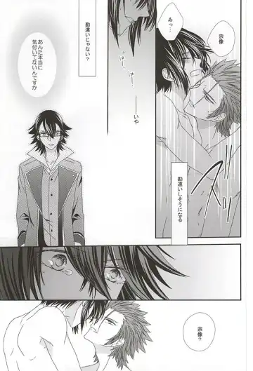 [Isobe] Dandelion Fhentai - Page 54