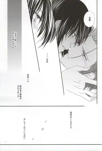 [Isobe] Dandelion Fhentai - Page 60