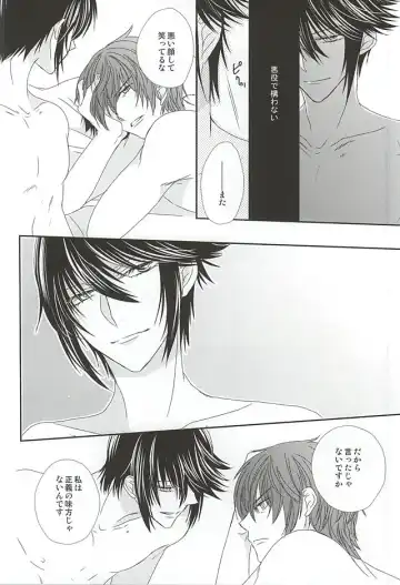 [Isobe] Dandelion Fhentai - Page 63