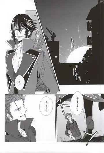 [Isobe] Dandelion Fhentai - Page 7