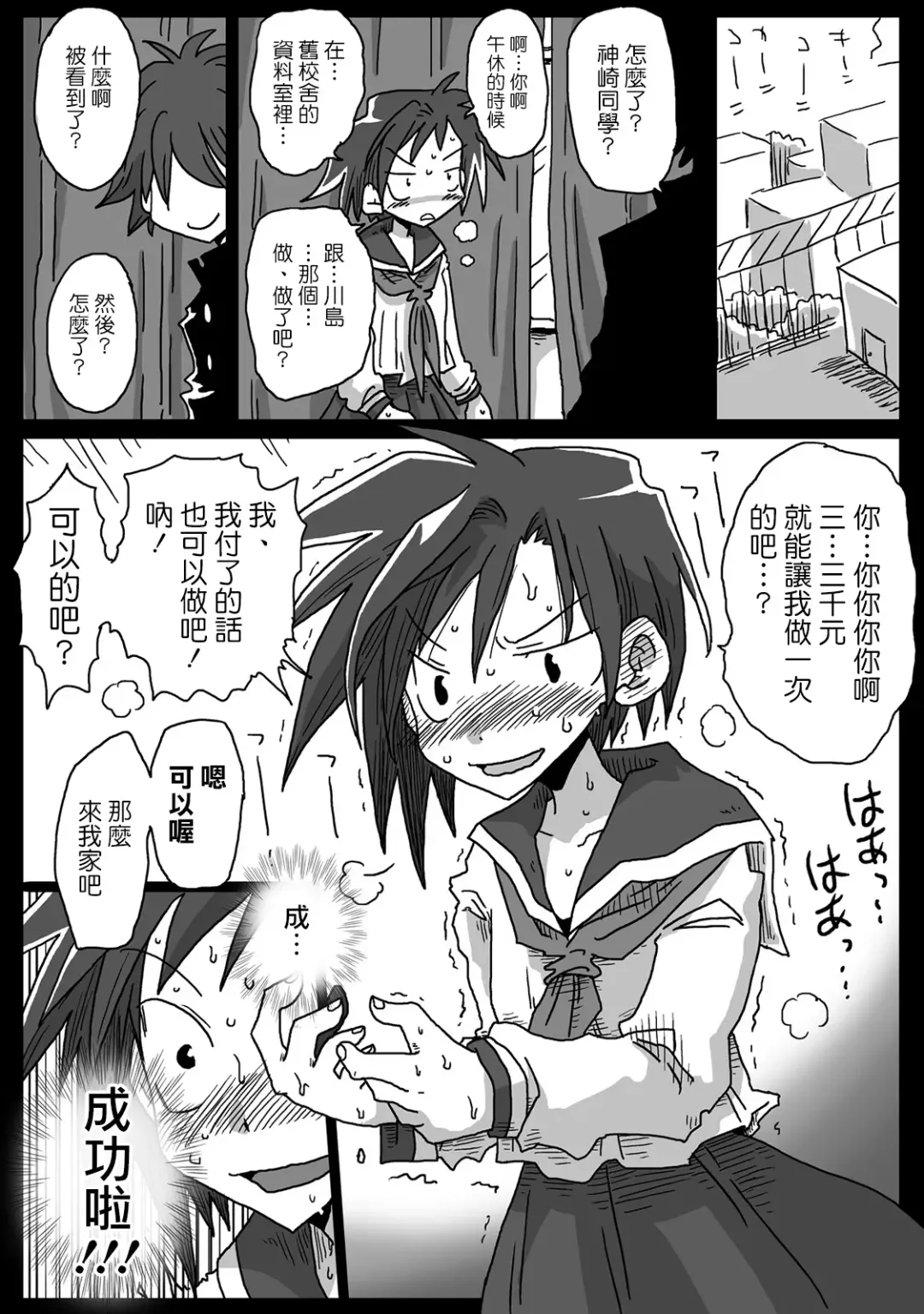 [Amahara] Teisou Gyakuten Sekai Fhentai - Page 15