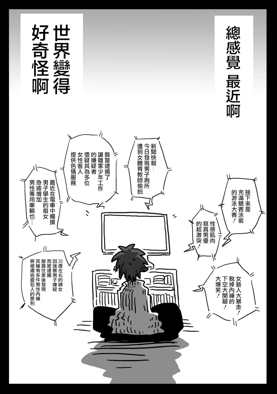 [Amahara] Teisou Gyakuten Sekai Fhentai - Page 2