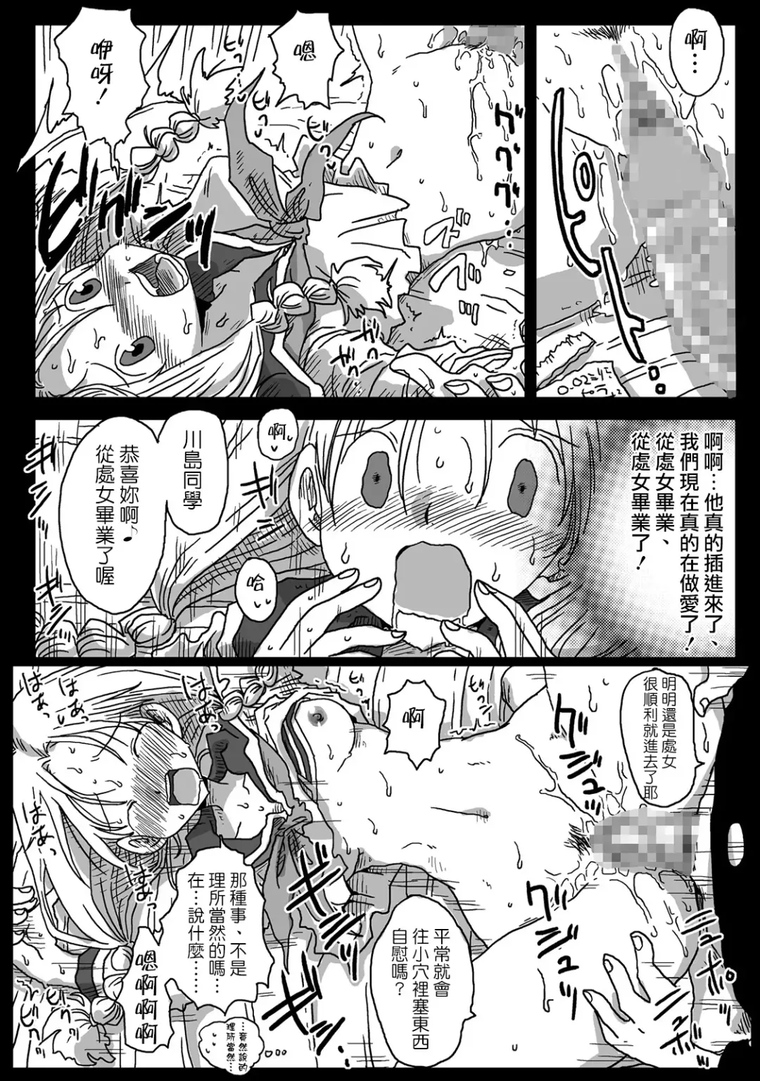 [Amahara] Teisou Gyakuten Sekai Fhentai - Page 8