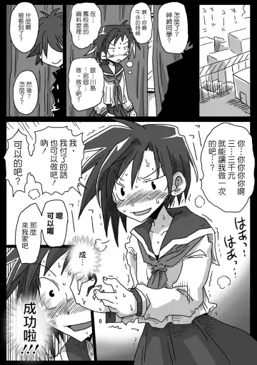 [Amahara] Teisou Gyakuten Sekai Fhentai - Page 15