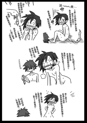 [Amahara] Teisou Gyakuten Sekai Fhentai - Page 24