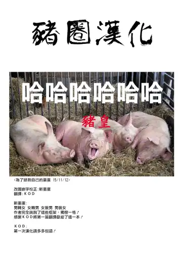 [Amahara] Teisou Gyakuten Sekai Fhentai - Page 26