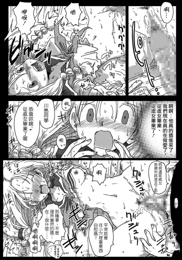 [Amahara] Teisou Gyakuten Sekai Fhentai - Page 8