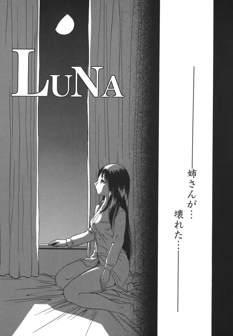 [Yaska] Shoujo Maruhi Netto Ryushutu - Secret of Girl to Network Outflow Fhentai - Page 115