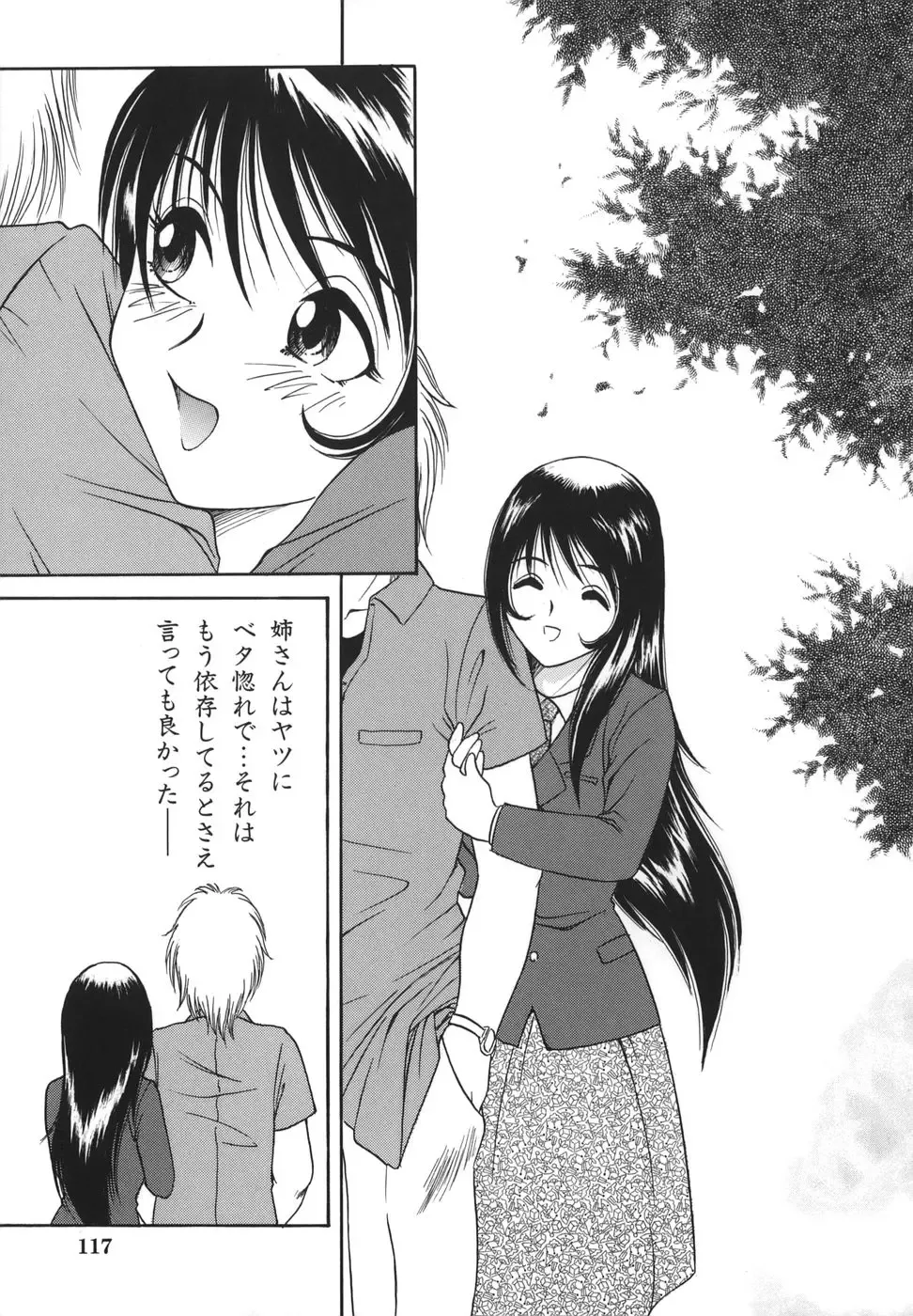 [Yaska] Shoujo Maruhi Netto Ryushutu - Secret of Girl to Network Outflow Fhentai - Page 117