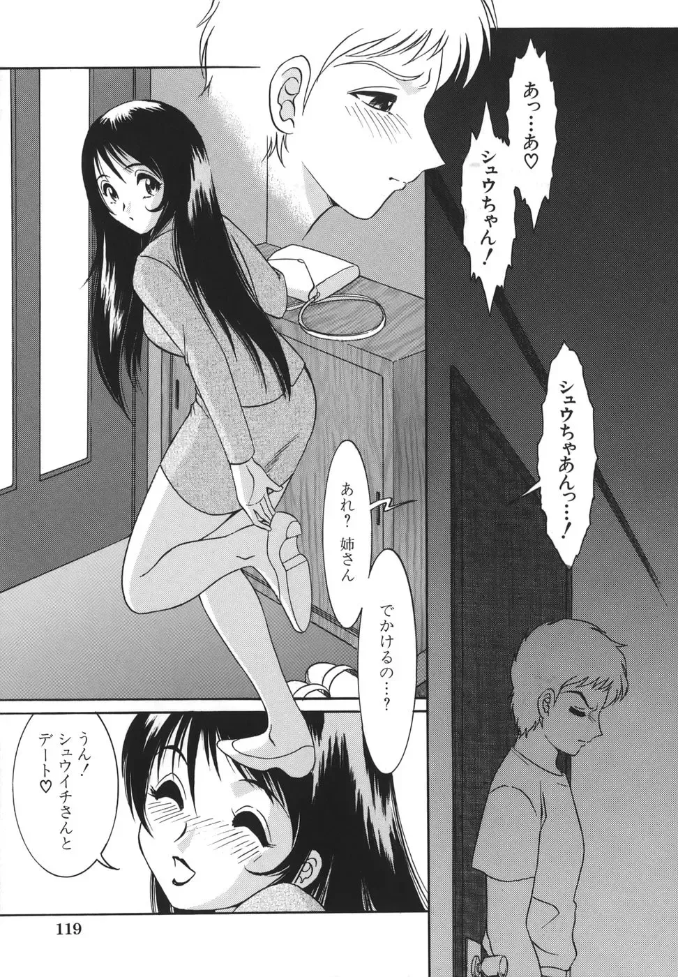 [Yaska] Shoujo Maruhi Netto Ryushutu - Secret of Girl to Network Outflow Fhentai - Page 119