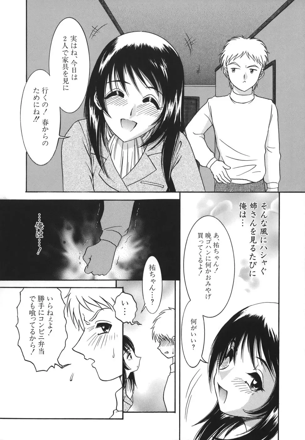 [Yaska] Shoujo Maruhi Netto Ryushutu - Secret of Girl to Network Outflow Fhentai - Page 120