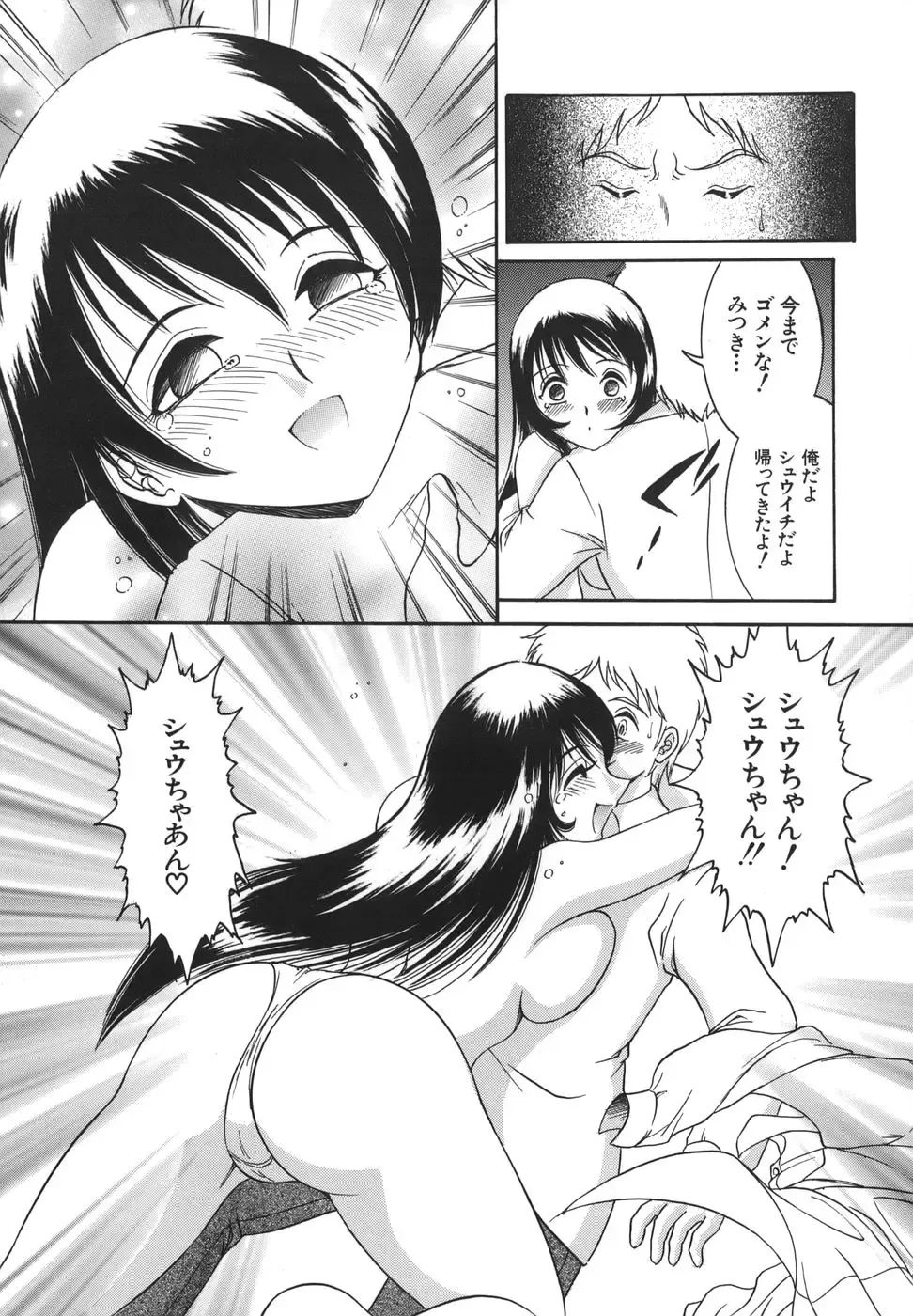 [Yaska] Shoujo Maruhi Netto Ryushutu - Secret of Girl to Network Outflow Fhentai - Page 125