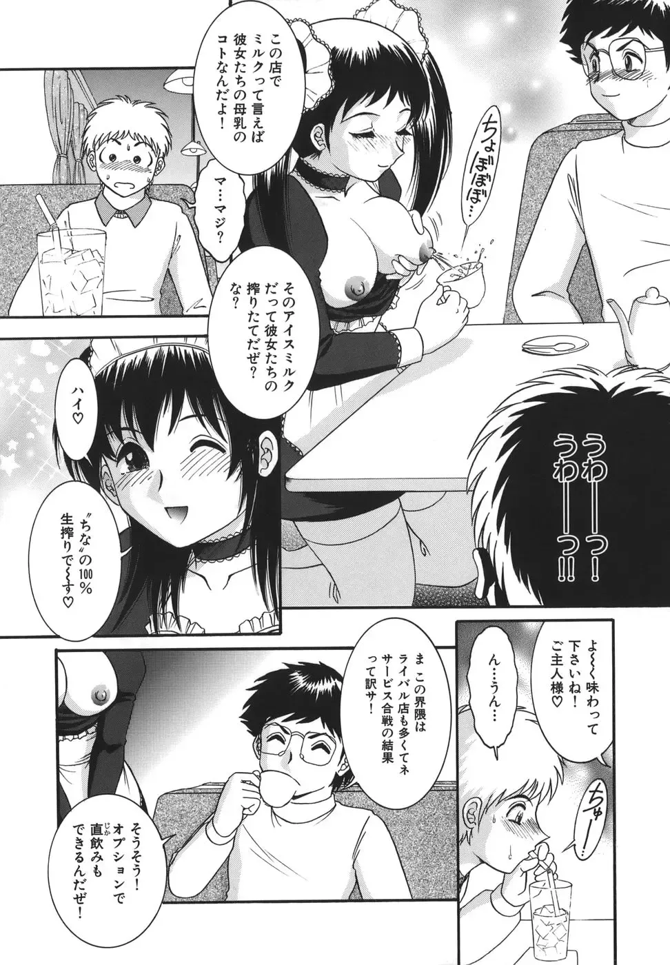 [Yaska] Shoujo Maruhi Netto Ryushutu - Secret of Girl to Network Outflow Fhentai - Page 135