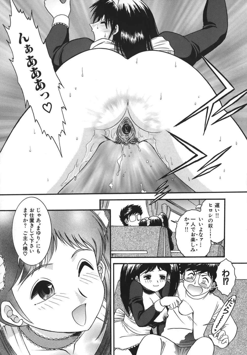 [Yaska] Shoujo Maruhi Netto Ryushutu - Secret of Girl to Network Outflow Fhentai - Page 146