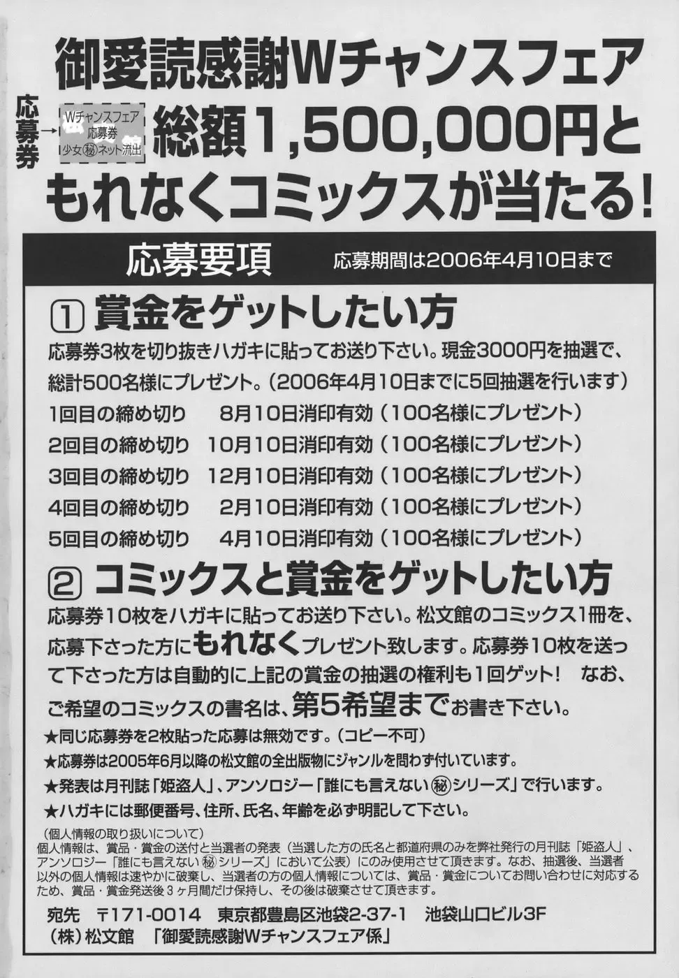 [Yaska] Shoujo Maruhi Netto Ryushutu - Secret of Girl to Network Outflow Fhentai - Page 168