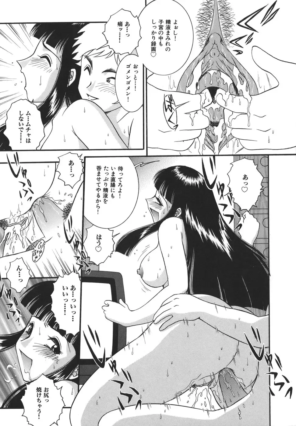 [Yaska] Shoujo Maruhi Netto Ryushutu - Secret of Girl to Network Outflow Fhentai - Page 25