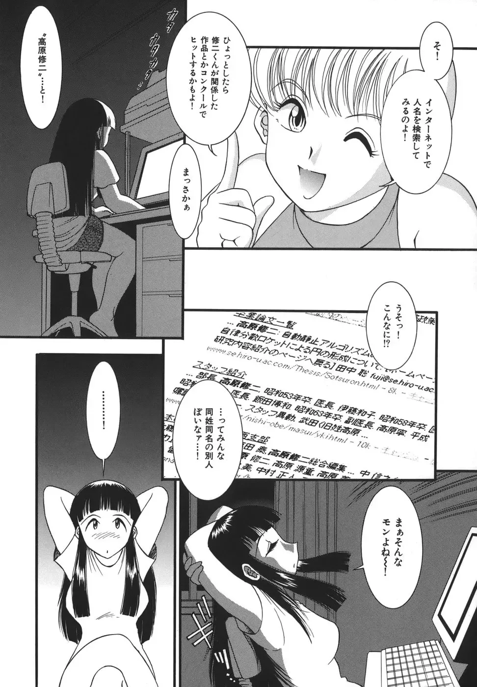 [Yaska] Shoujo Maruhi Netto Ryushutu - Secret of Girl to Network Outflow Fhentai - Page 31