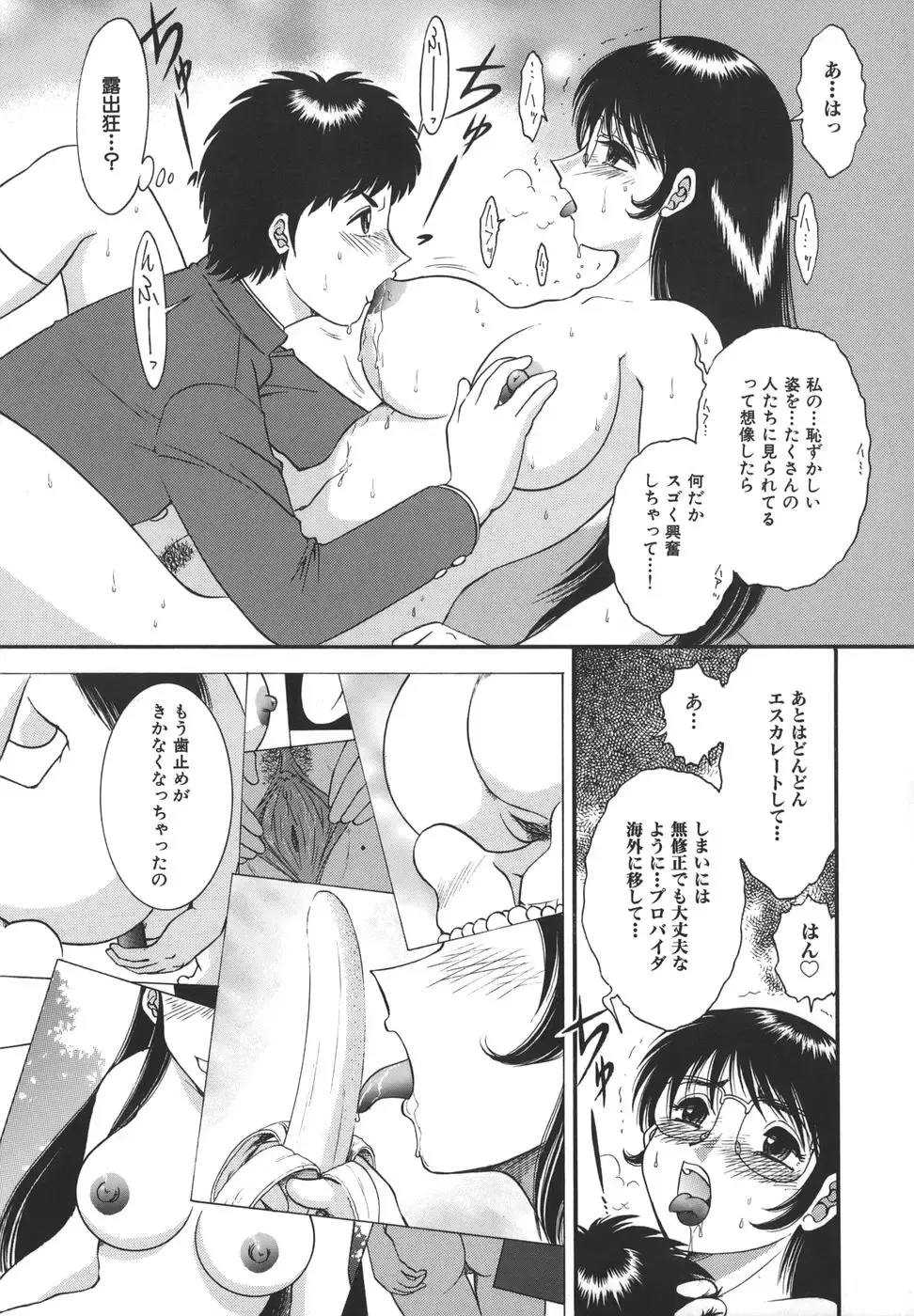 [Yaska] Shoujo Maruhi Netto Ryushutu - Secret of Girl to Network Outflow Fhentai - Page 43