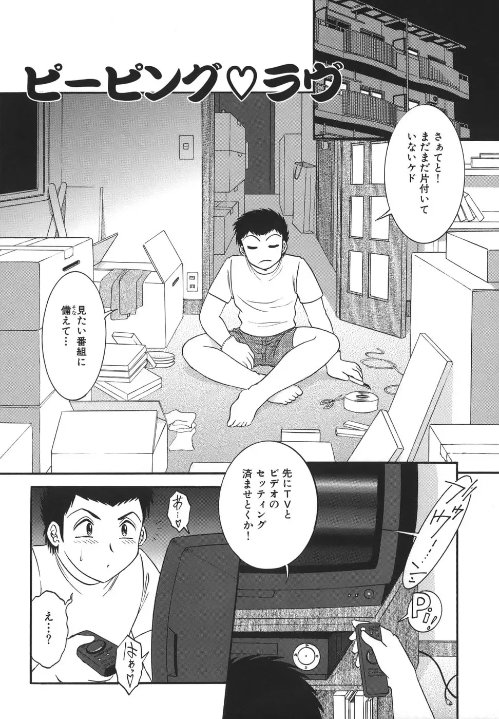 [Yaska] Shoujo Maruhi Netto Ryushutu - Secret of Girl to Network Outflow Fhentai - Page 67