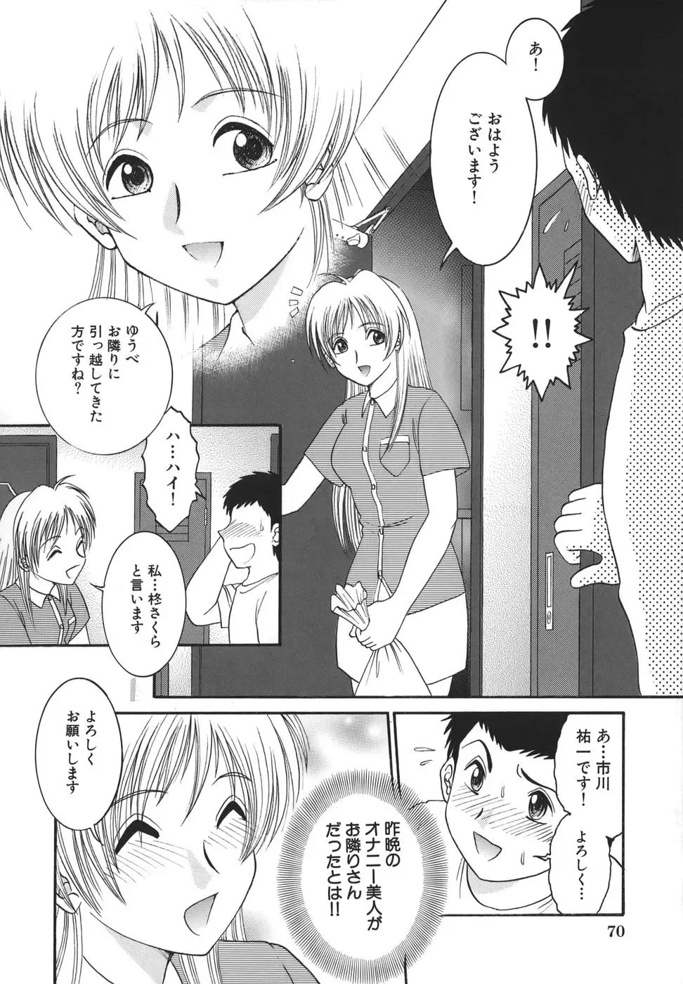 [Yaska] Shoujo Maruhi Netto Ryushutu - Secret of Girl to Network Outflow Fhentai - Page 70