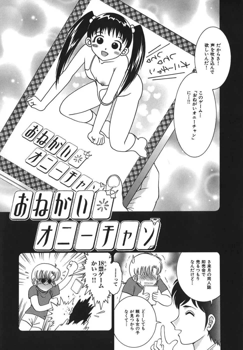 [Yaska] Shoujo Maruhi Netto Ryushutu - Secret of Girl to Network Outflow Fhentai - Page 84
