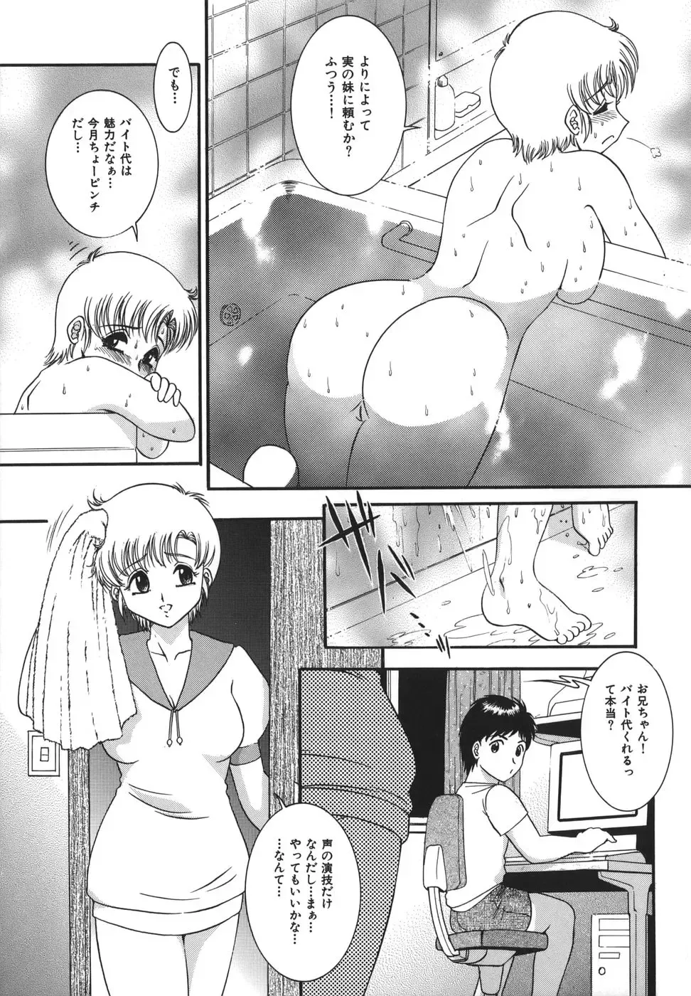 [Yaska] Shoujo Maruhi Netto Ryushutu - Secret of Girl to Network Outflow Fhentai - Page 85