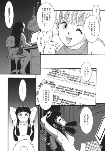 [Yaska] Shoujo Maruhi Netto Ryushutu - Secret of Girl to Network Outflow Fhentai - Page 31