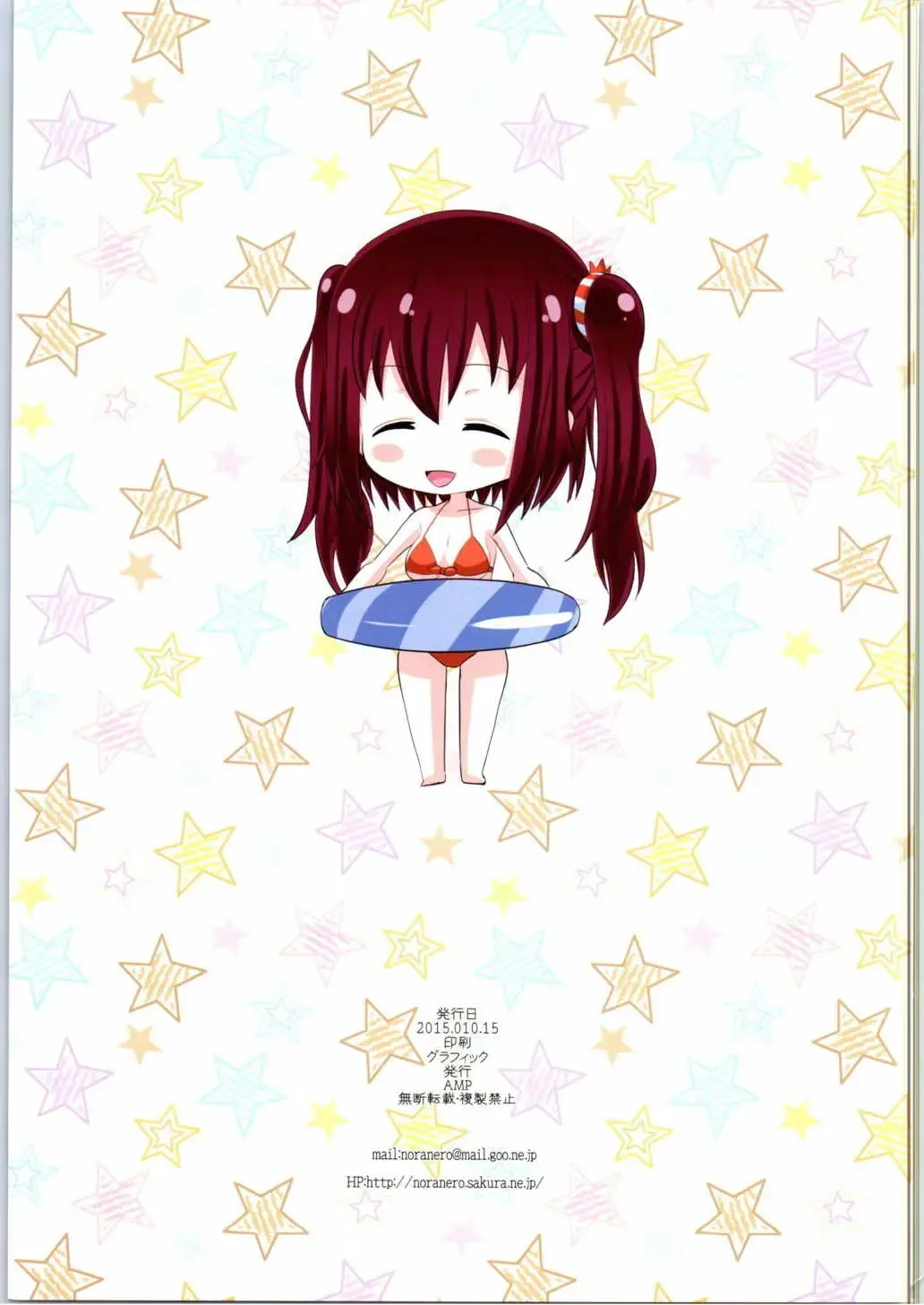 [Norakuro Nero] Ebina-chan no Natsuyasumi Fhentai - Page 23