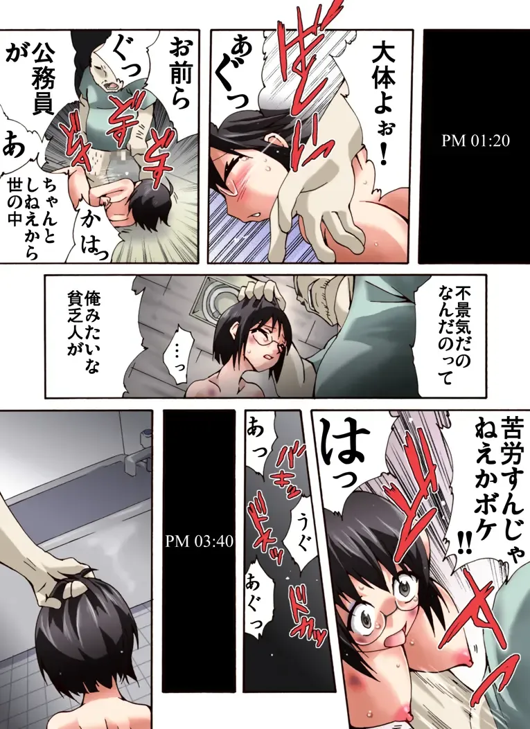 Yokubou Kaiki Dai 497 Shou -Kankin 24-ji @ Okasareta Kyonyuu Shojo no Josei Kuyakusho Shokuin- Fhentai - Page 15