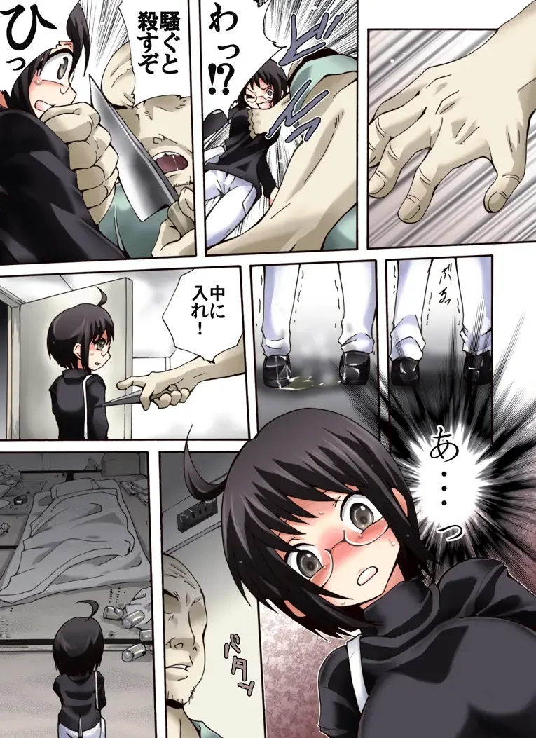 Yokubou Kaiki Dai 497 Shou -Kankin 24-ji @ Okasareta Kyonyuu Shojo no Josei Kuyakusho Shokuin- Fhentai - Page 3