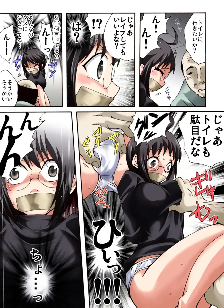 Yokubou Kaiki Dai 497 Shou -Kankin 24-ji @ Okasareta Kyonyuu Shojo no Josei Kuyakusho Shokuin- Fhentai - Page 7