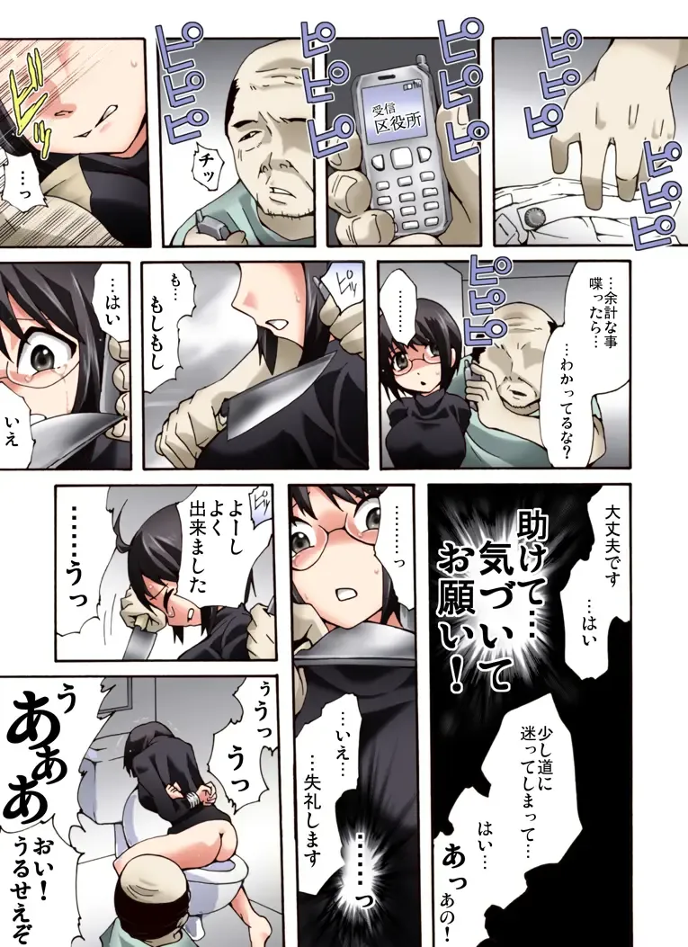 Yokubou Kaiki Dai 497 Shou -Kankin 24-ji @ Okasareta Kyonyuu Shojo no Josei Kuyakusho Shokuin- Fhentai - Page 9