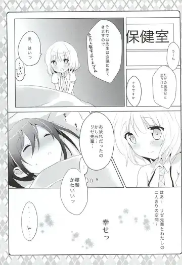 [Amedamacon] Naisho no Hokenshitsu Fhentai - Page 4