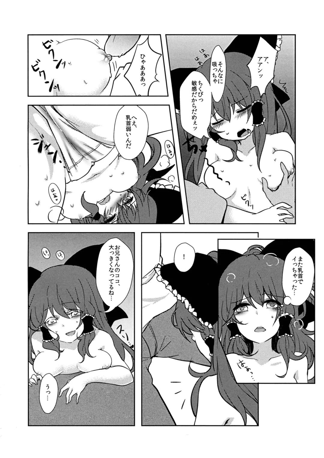 [Kayama Rim] Reimu-chan to! Fhentai - Page 12