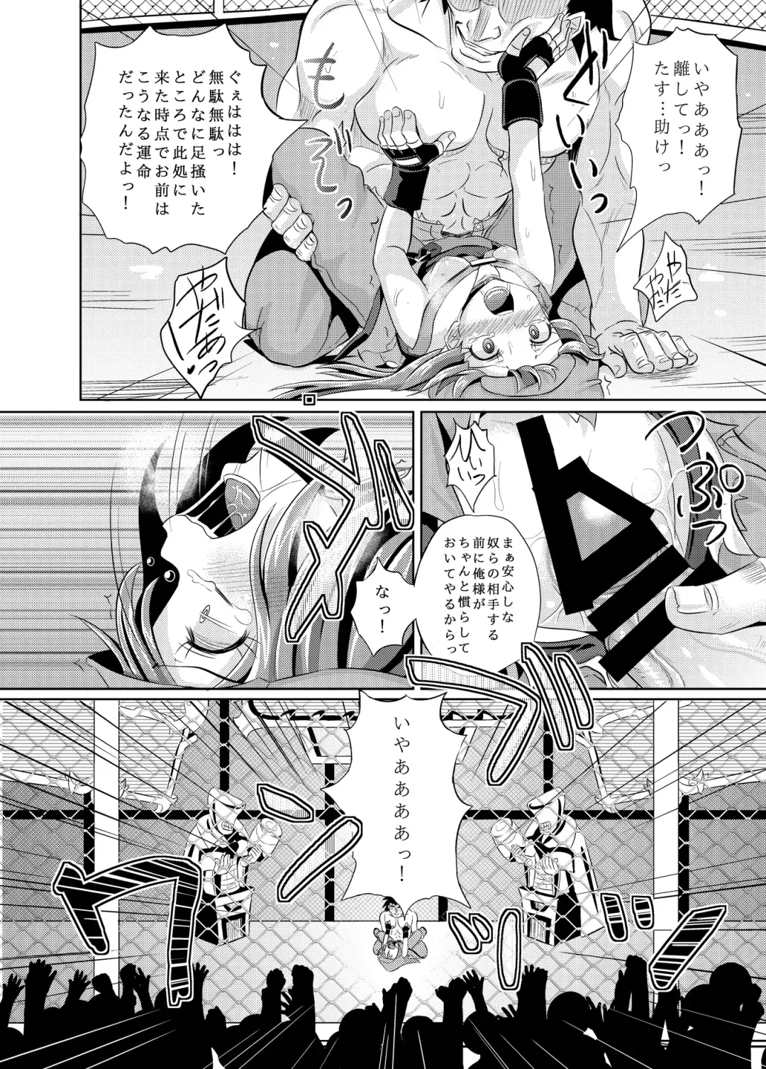 [Poncocchan] May-chan Battle Arena Fhentai - Page 11