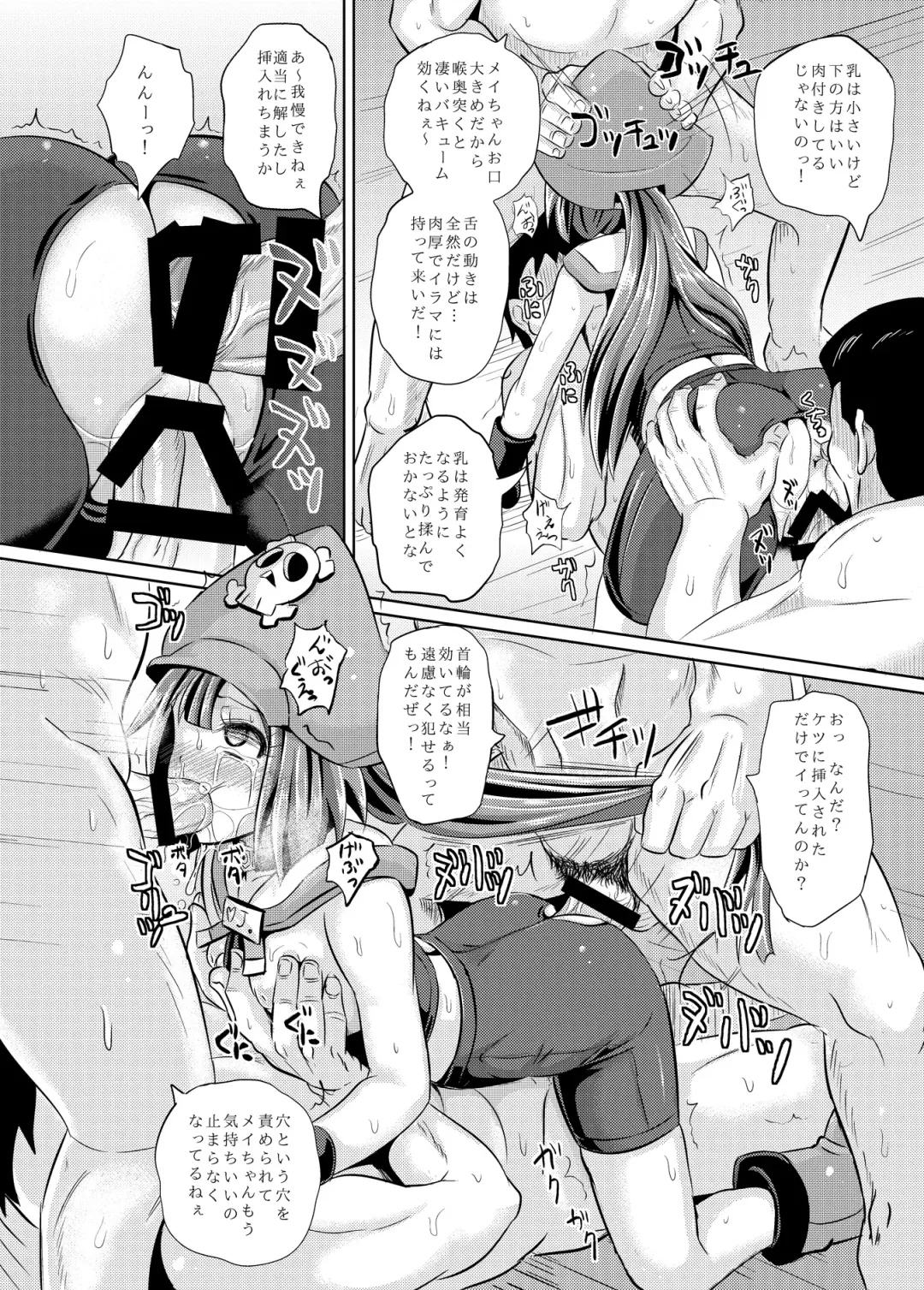 [Poncocchan] May-chan Battle Arena Fhentai - Page 19