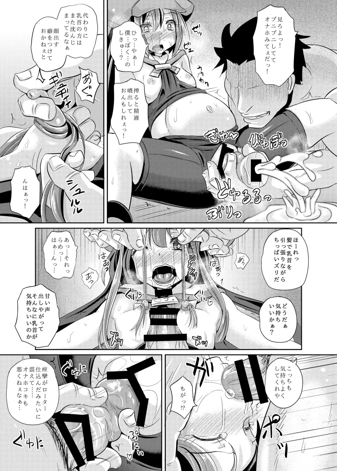 [Poncocchan] May-chan Battle Arena Fhentai - Page 22