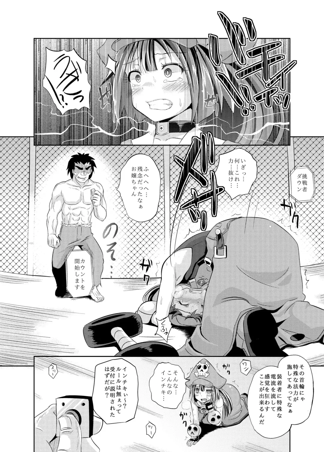 [Poncocchan] May-chan Battle Arena Fhentai - Page 5