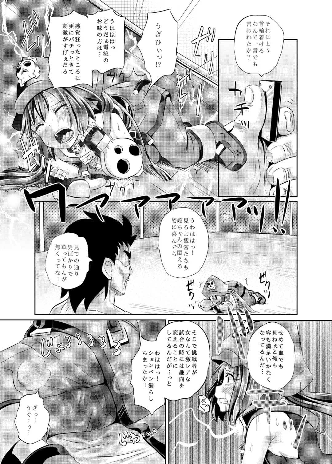 [Poncocchan] May-chan Battle Arena Fhentai - Page 6