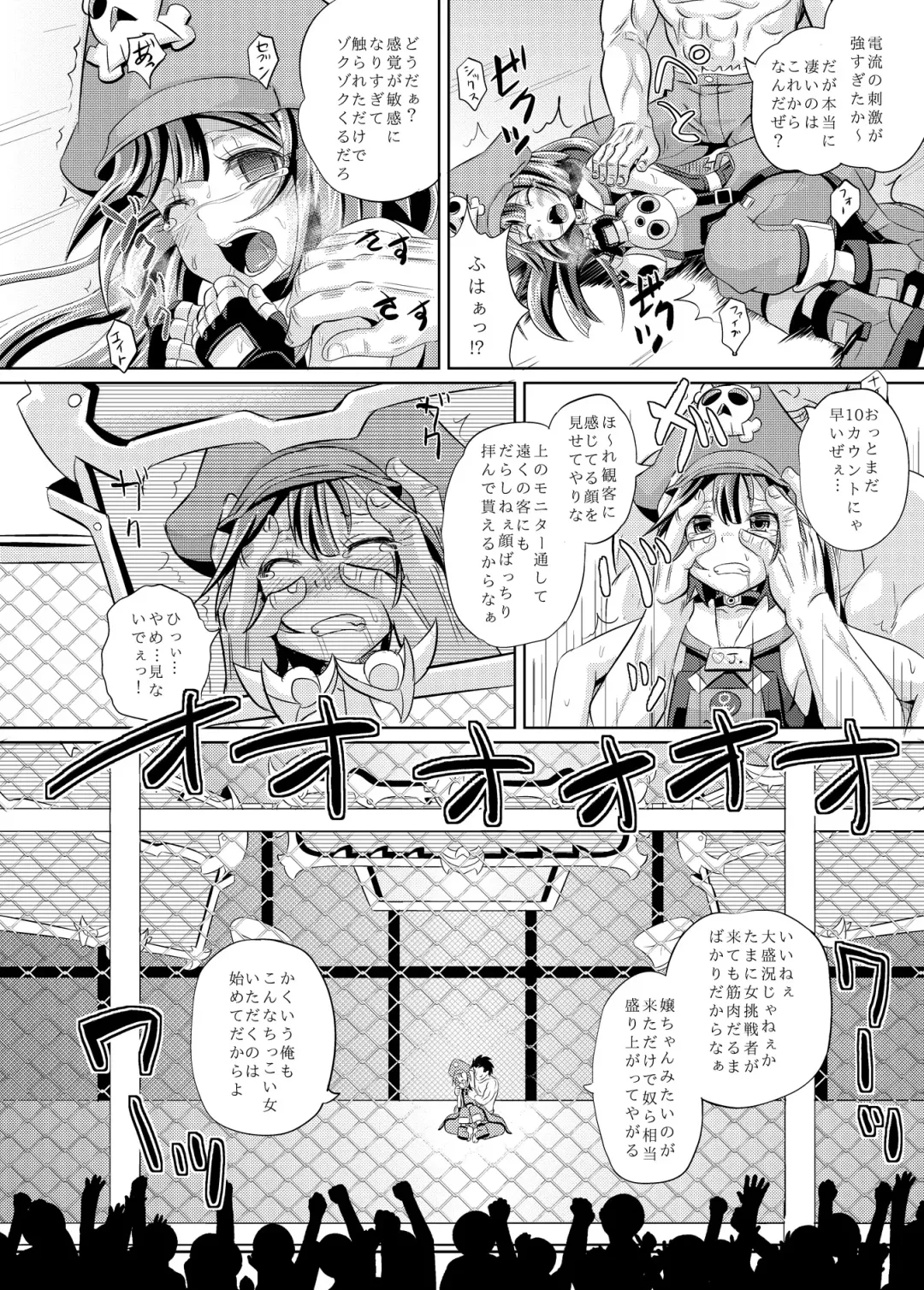 [Poncocchan] May-chan Battle Arena Fhentai - Page 7