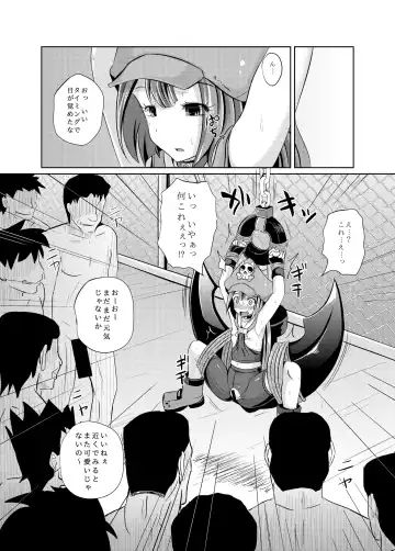 [Poncocchan] May-chan Battle Arena Fhentai - Page 15