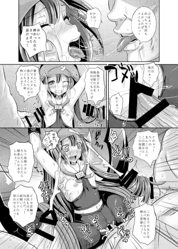 [Poncocchan] May-chan Battle Arena Fhentai - Page 18