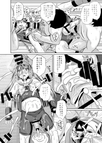 [Poncocchan] May-chan Battle Arena Fhentai - Page 23